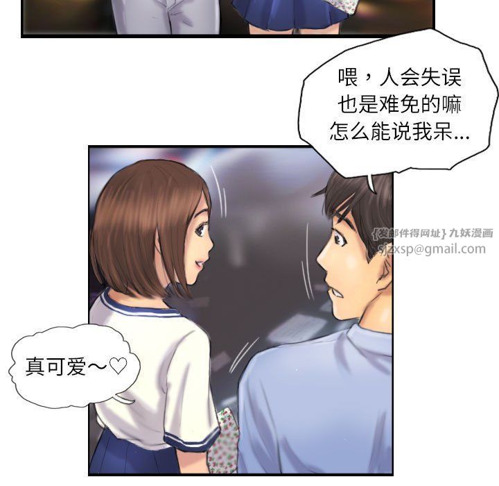 灵魂互换第7话