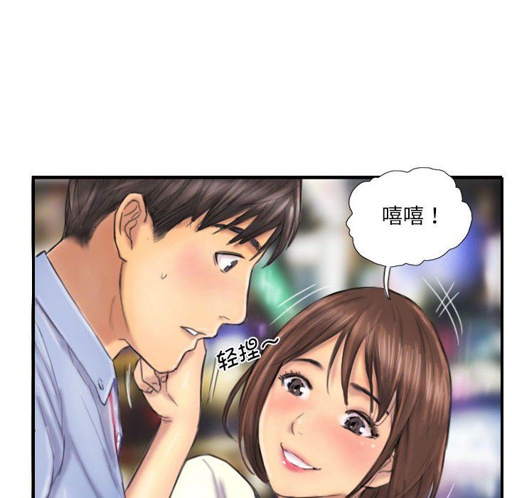 灵魂互换第7话