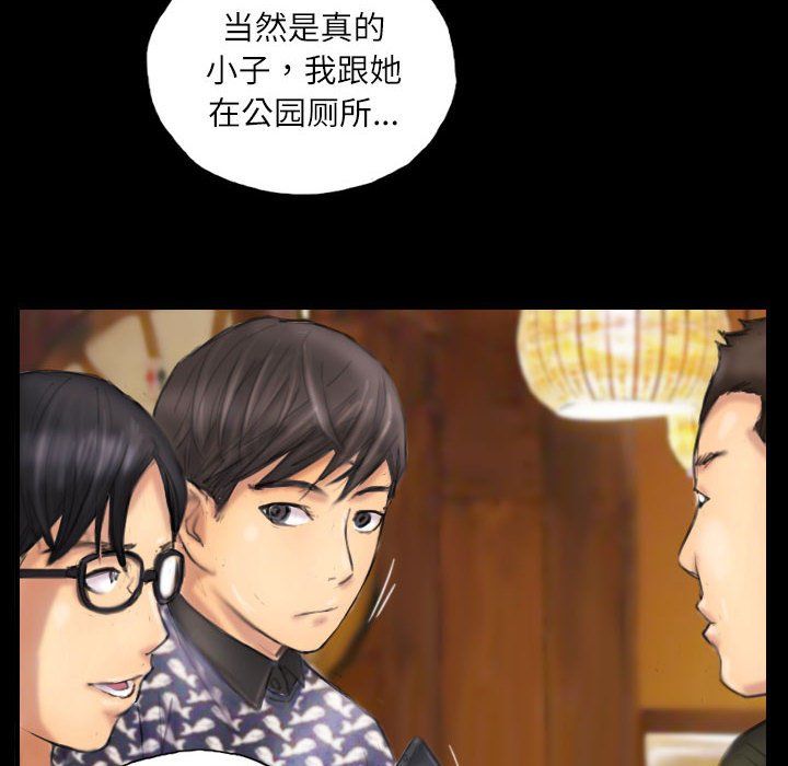 灵魂互换第7话