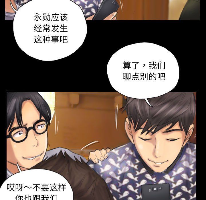 灵魂互换第7话