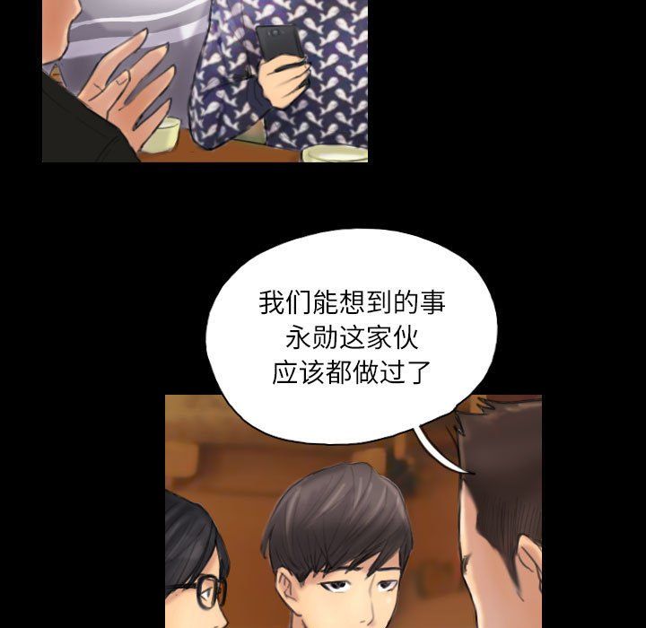 灵魂互换第7话