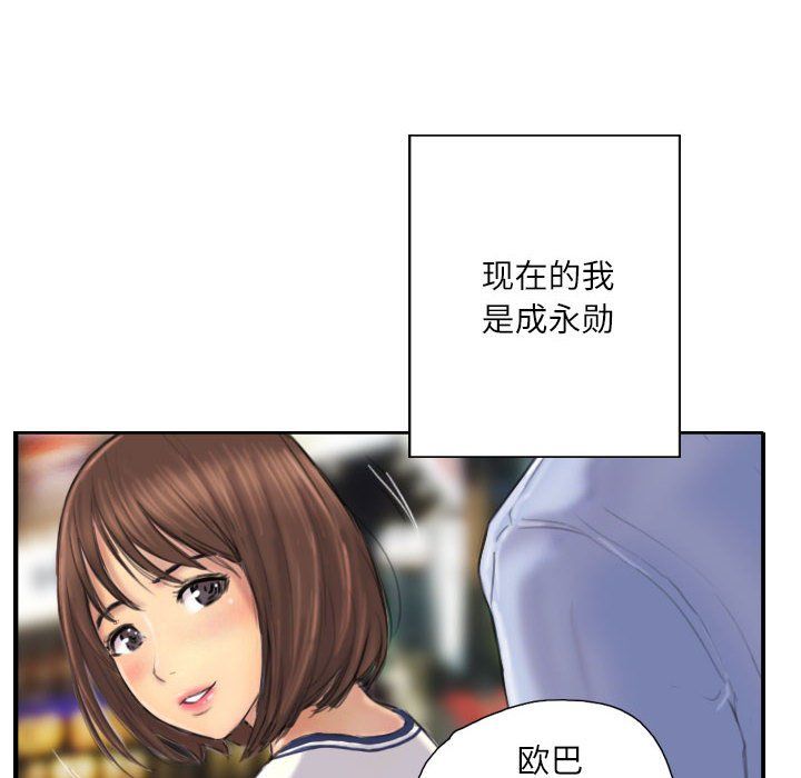 灵魂互换第7话
