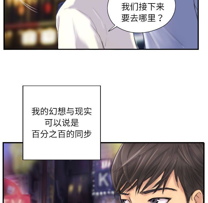 灵魂互换第7话