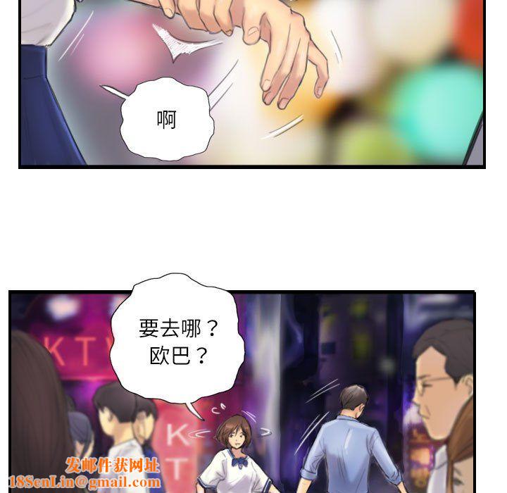 灵魂互换第7话