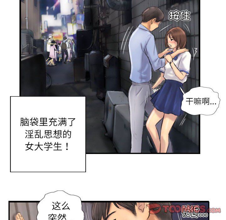灵魂互换第7话