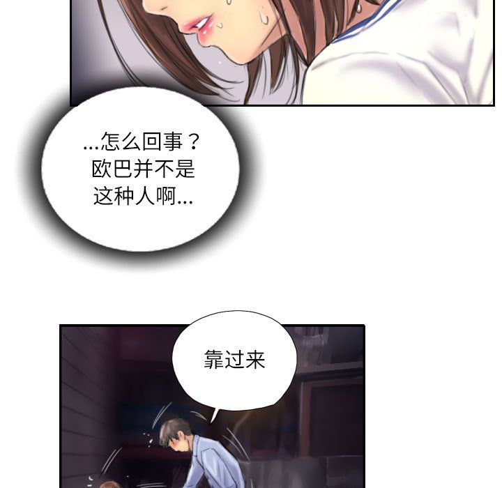 灵魂互换第7话