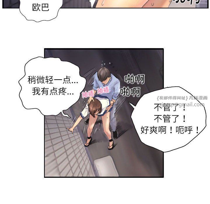 灵魂互换第7话