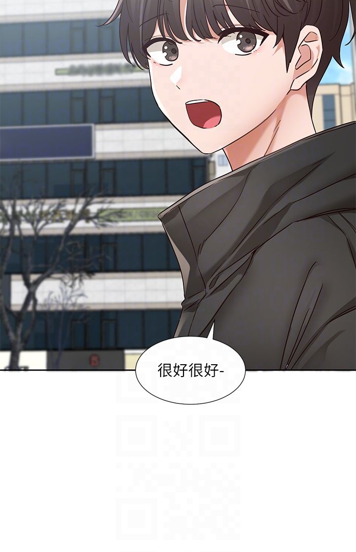 《社团学姊》第192话林佳瑜-约会邀请函