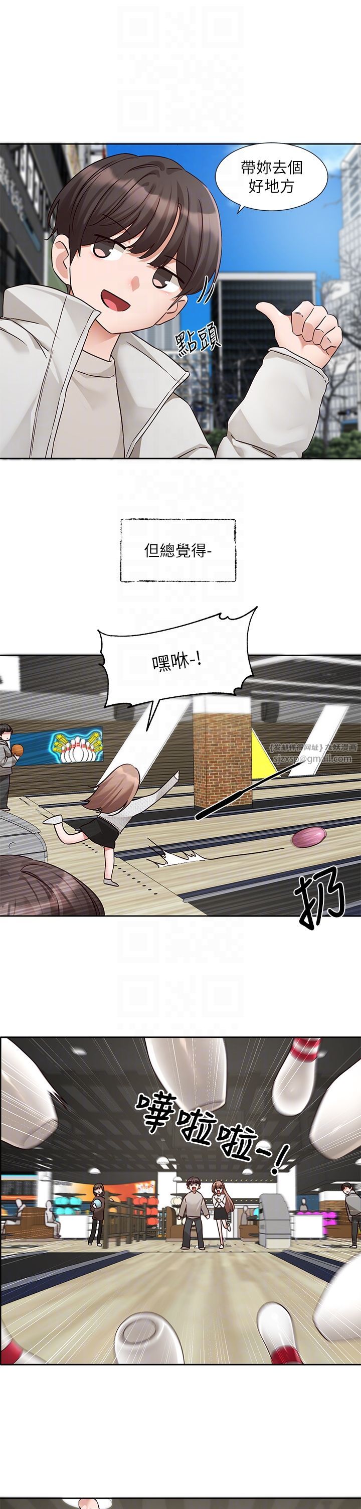 社团学姊第192話林佳瑜-約會邀請函