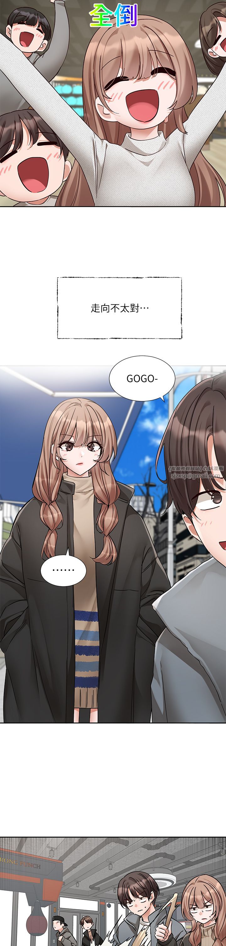 社团学姊第192话林佳瑜-约会邀请函