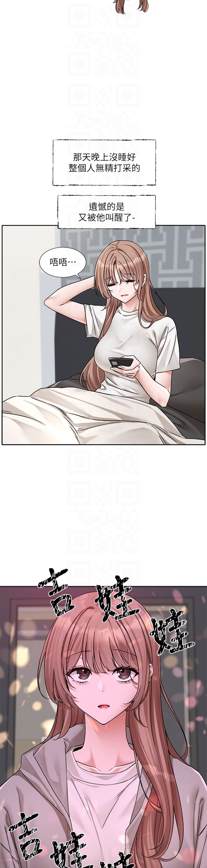 社团学姊第192话林佳瑜-约会邀请函