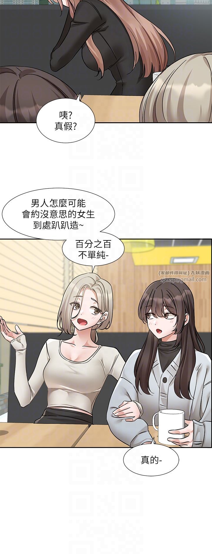 社团学姊第192话林佳瑜-约会邀请函