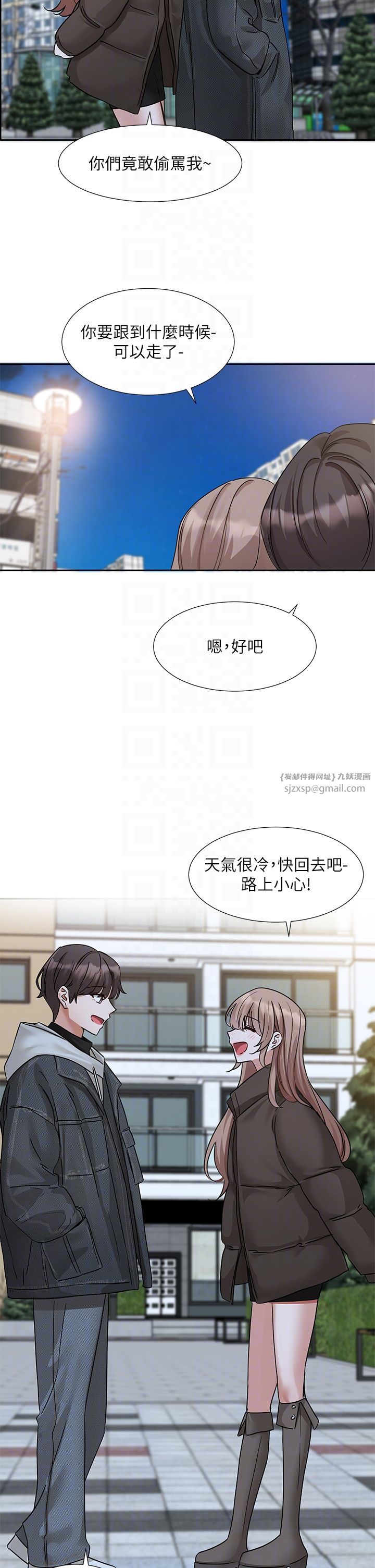 社团学姊第192话林佳瑜-约会邀请函