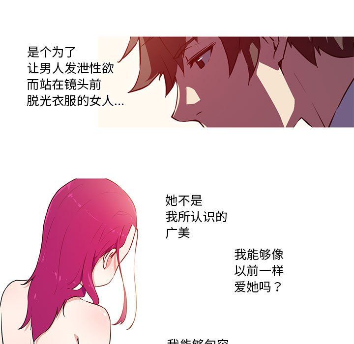 我的梦幻女友第27话