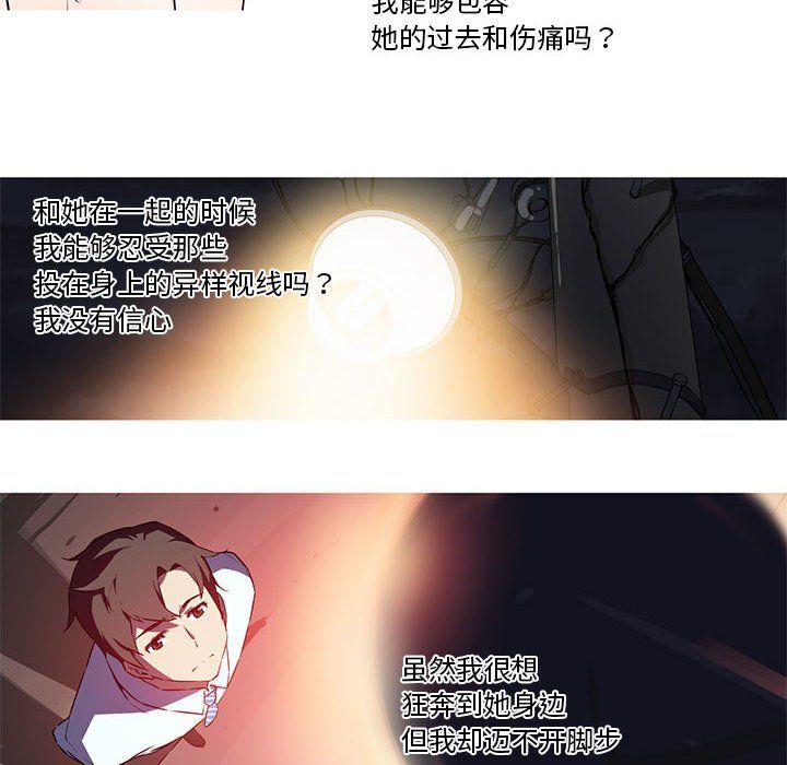 我的梦幻女友第27话
