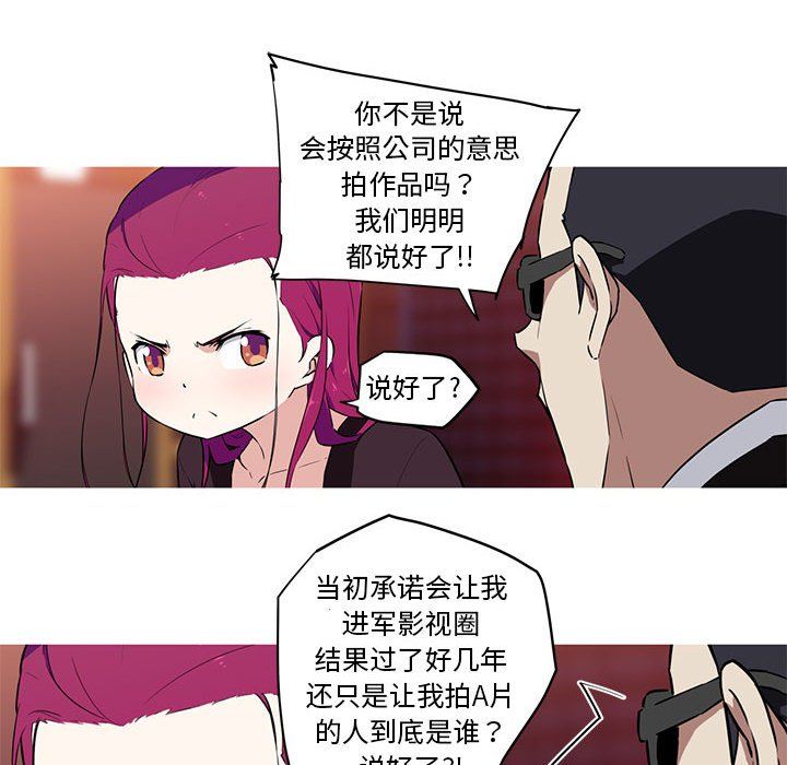 我的梦幻女友第27话