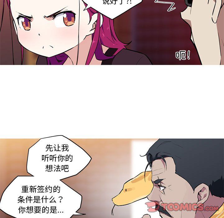 我的梦幻女友第27话