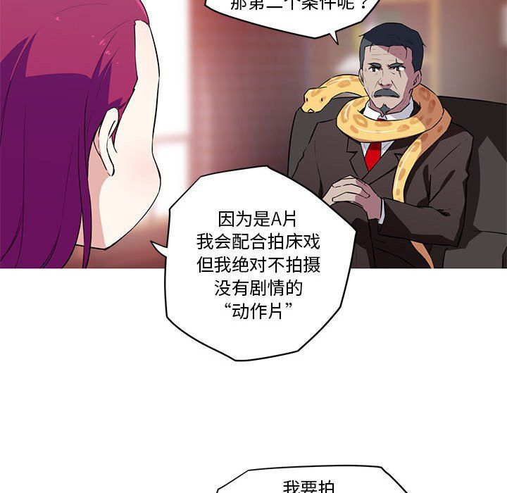 我的梦幻女友第27话