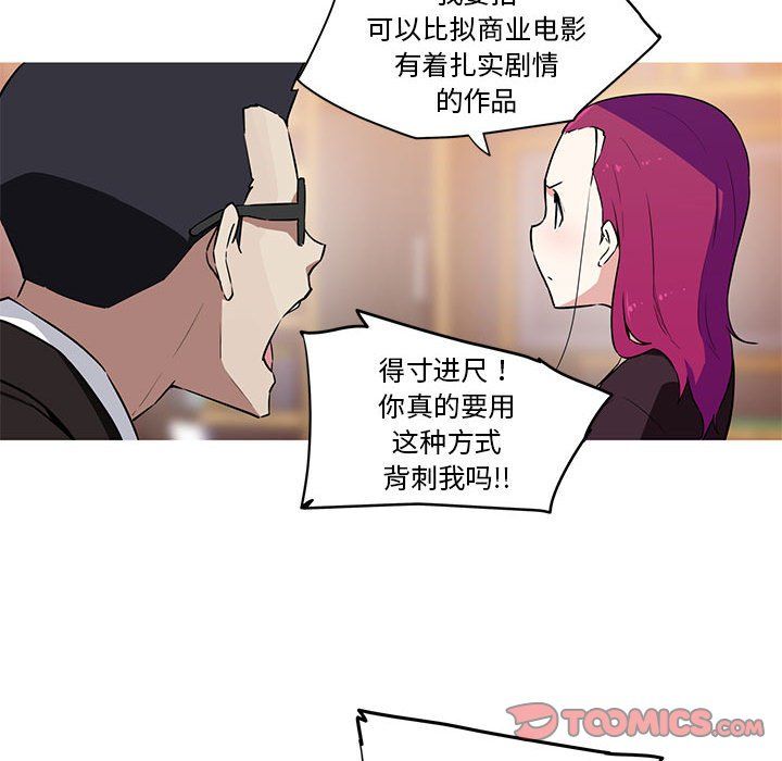 我的梦幻女友第27话