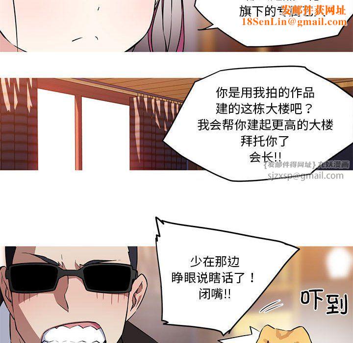 我的梦幻女友第27话