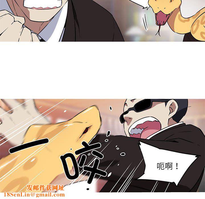我的梦幻女友第27话