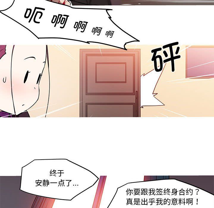 我的梦幻女友第27话