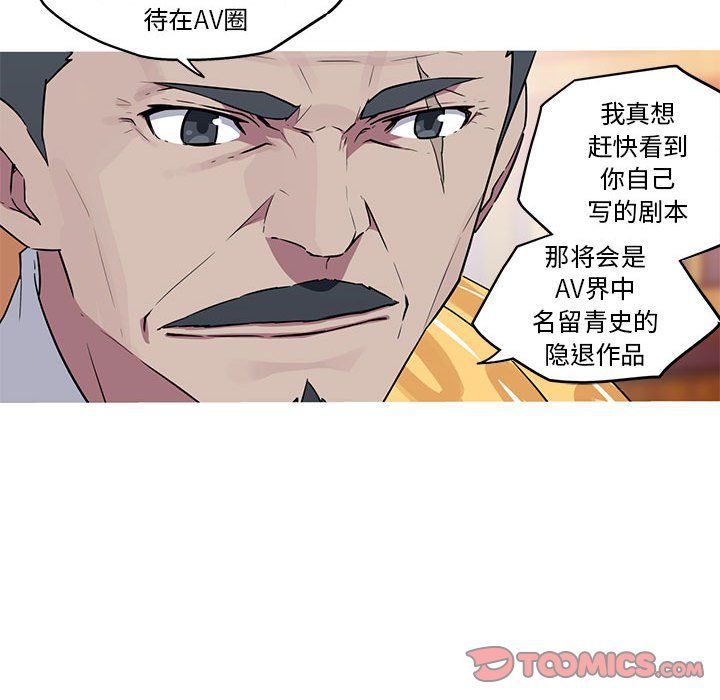 我的梦幻女友第27话