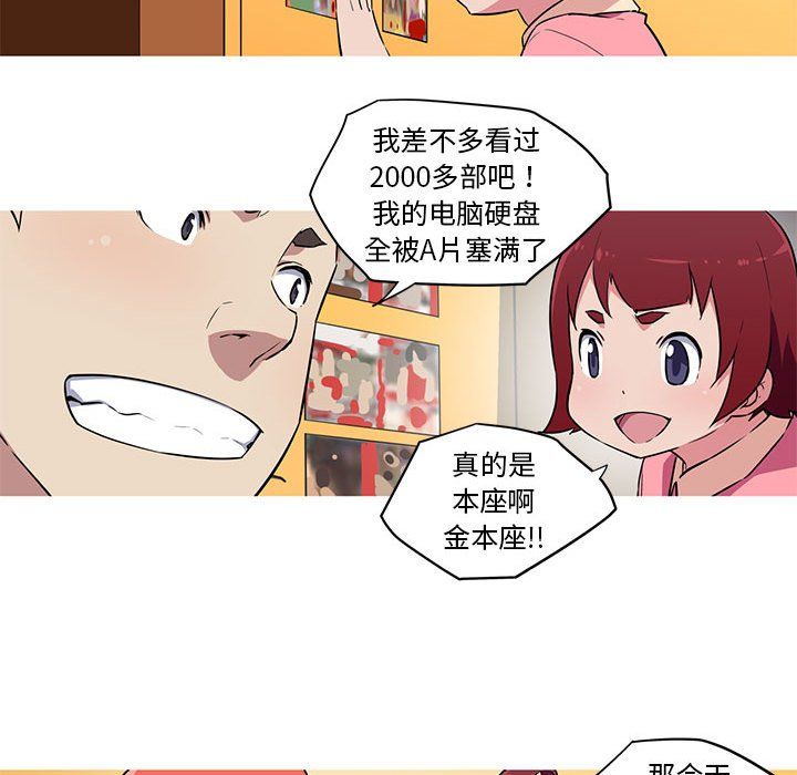 我的梦幻女友第27话
