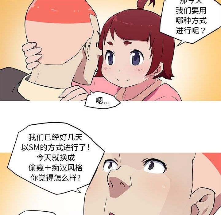 我的梦幻女友第27话