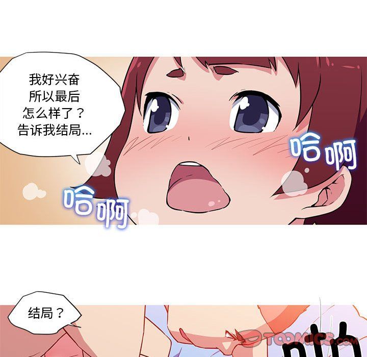 我的梦幻女友第27话