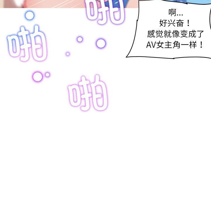 我的梦幻女友第27话