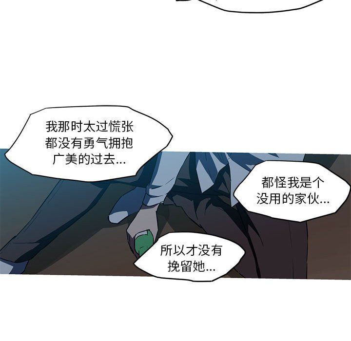我的梦幻女友第27话
