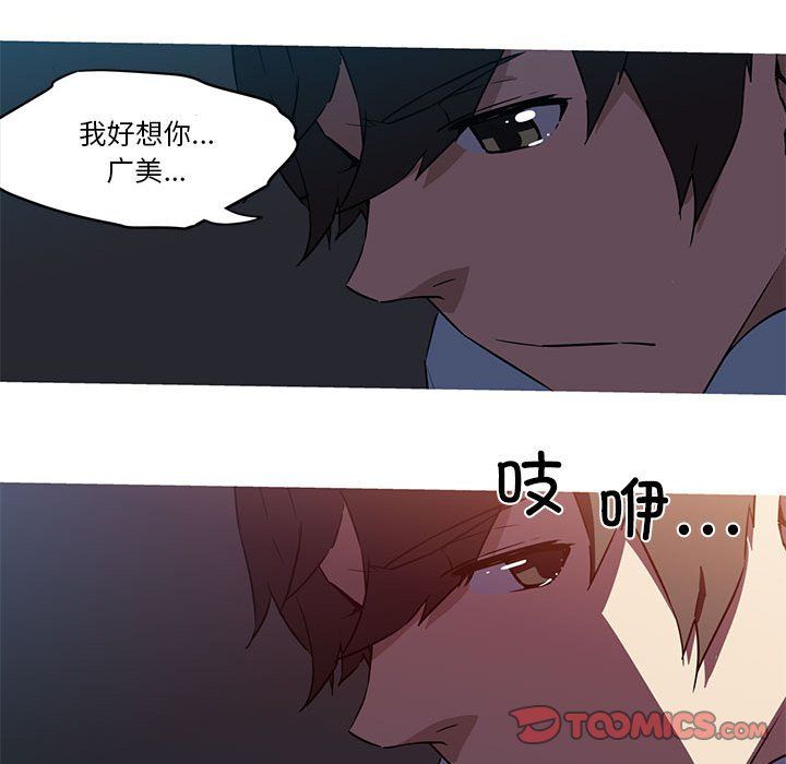 我的梦幻女友第27话