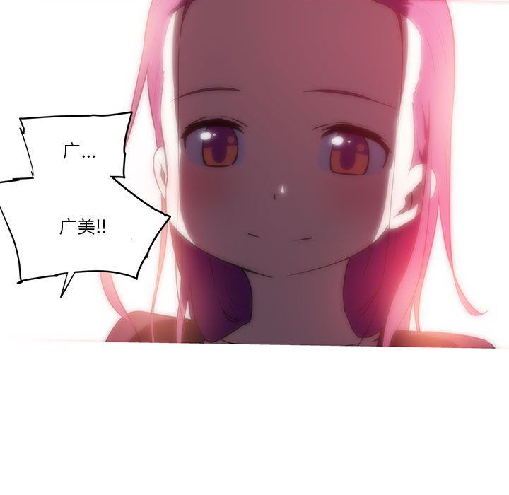 我的梦幻女友第27话