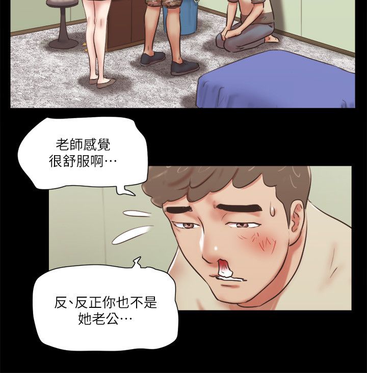 协议换爱(无码版)第73话-玩火的后果