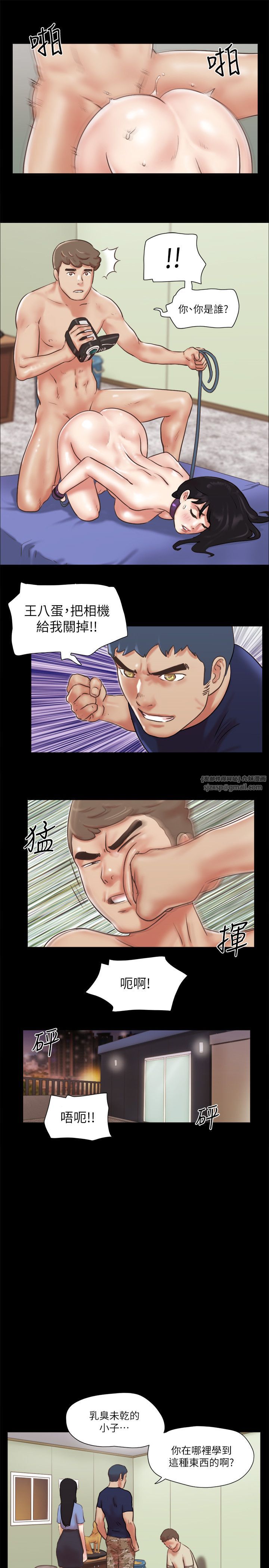 协议换爱(无码版)第73话-玩火的后果