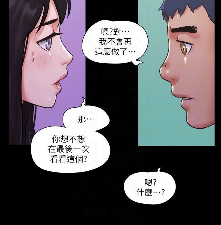 協議換愛(無碼版)第73話-玩火的後果