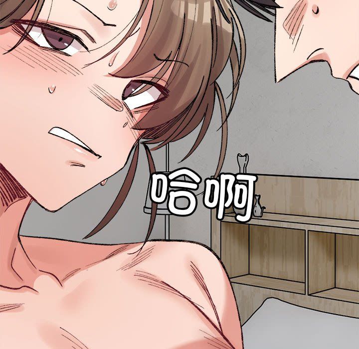微妙关系第30话