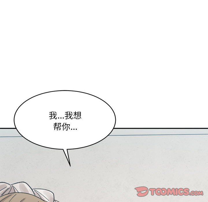 微妙关系第30话