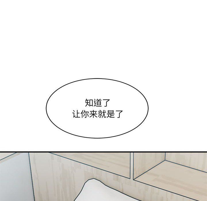 微妙关系第30话