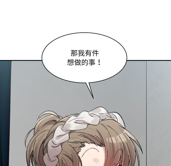 微妙关系第30话