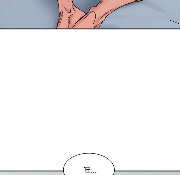微妙关系第30话