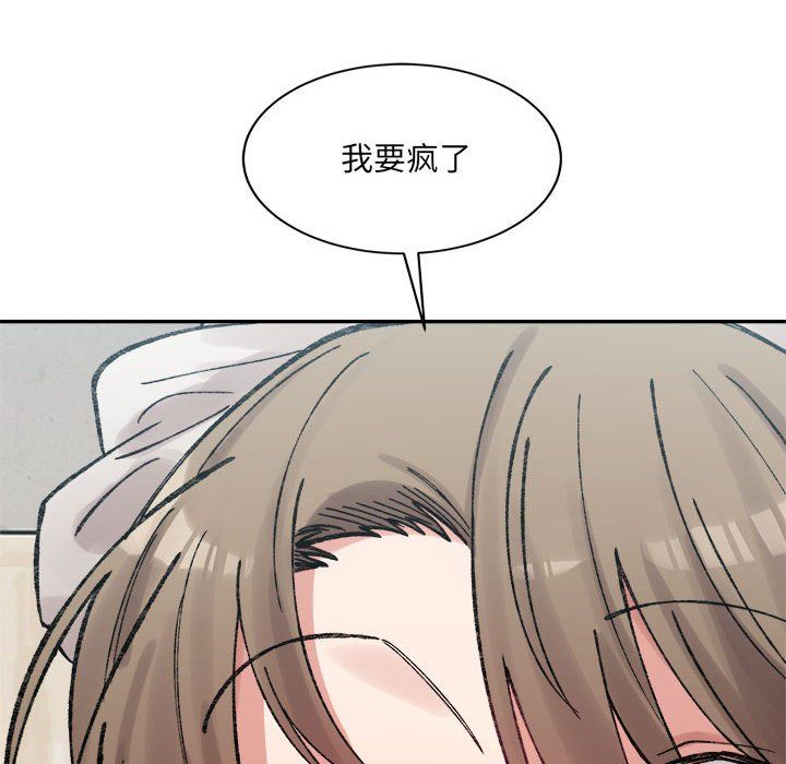 微妙关系第30话