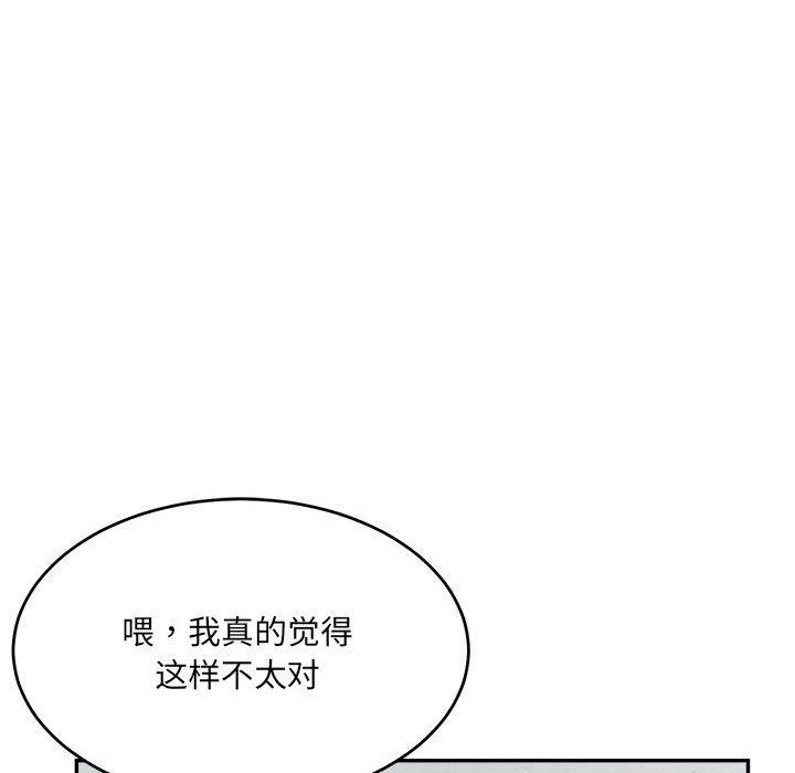 微妙关系第30话