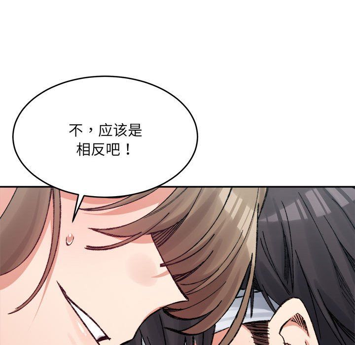 微妙关系第30话