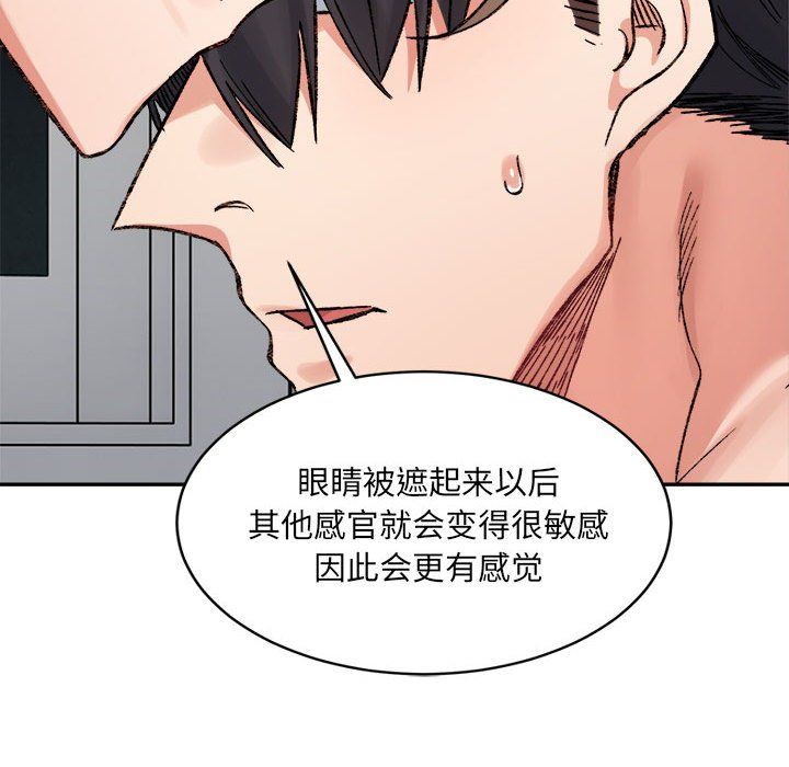 微妙关系第30话