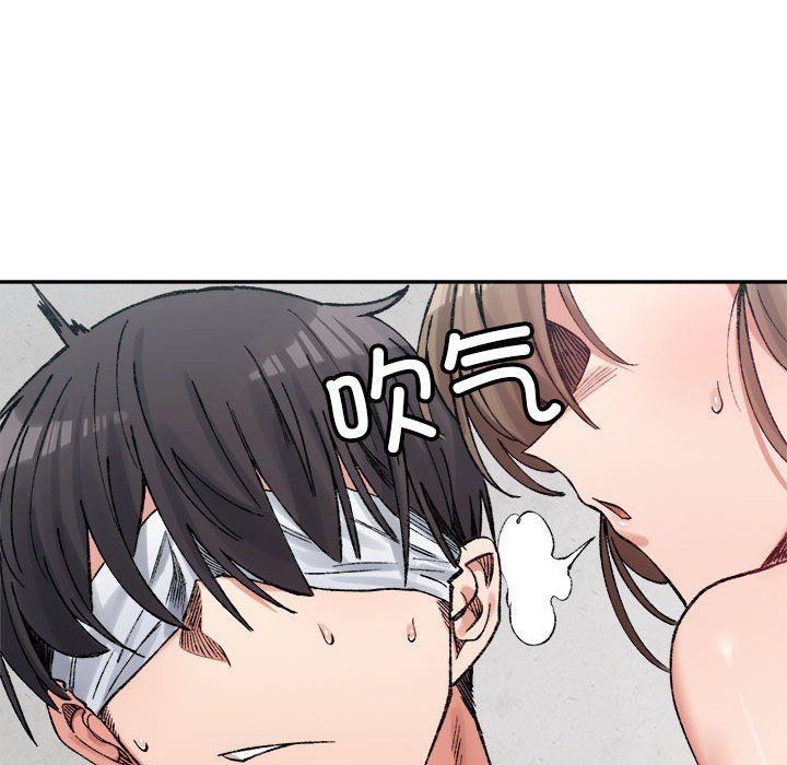 微妙关系第30话