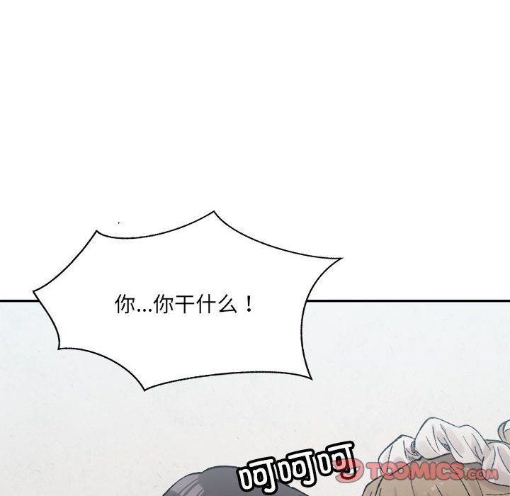 微妙关系第30话
