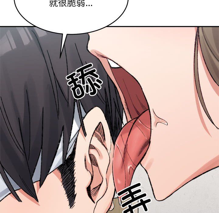 微妙关系第30话