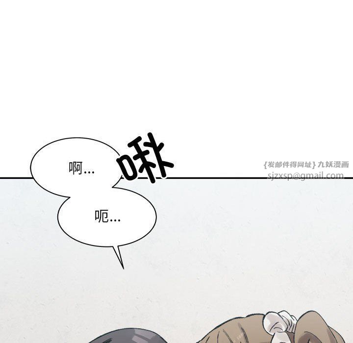 微妙关系第30话